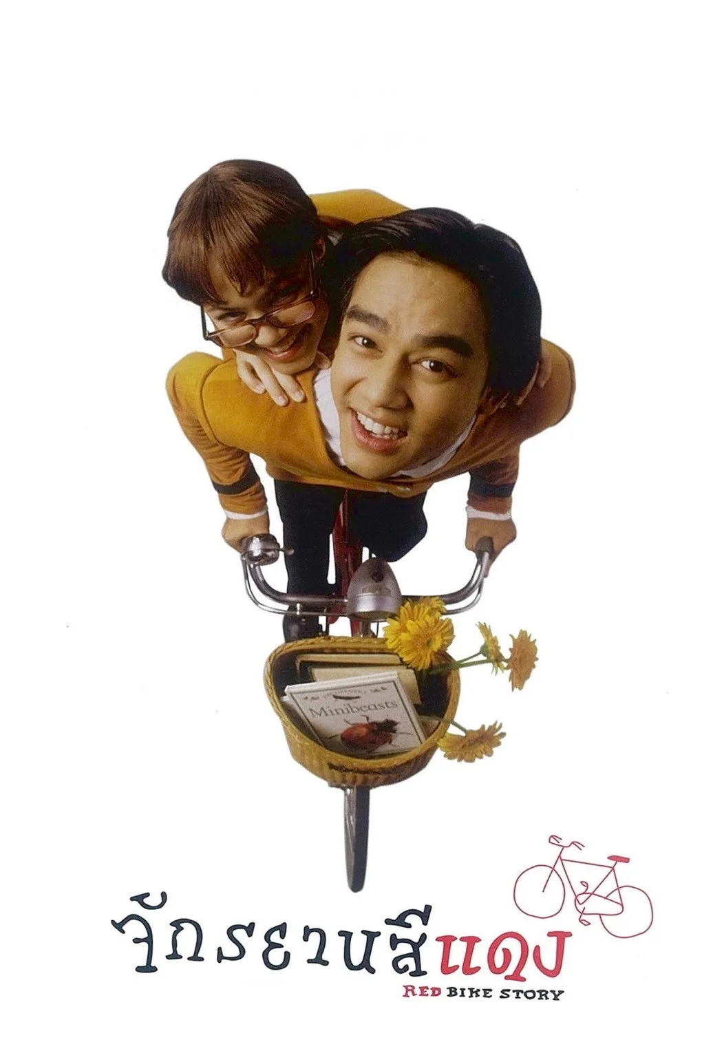 داستان دوچرخه قرمز