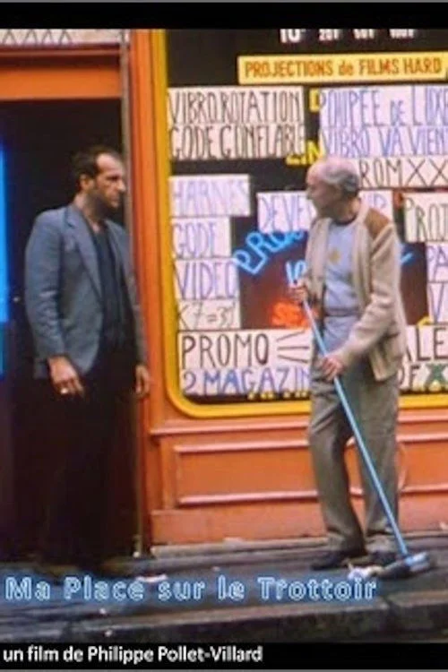 مکان من در پیاده رو