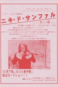 Niki de Saint Phalle – Who Is the Monster, You or Me?