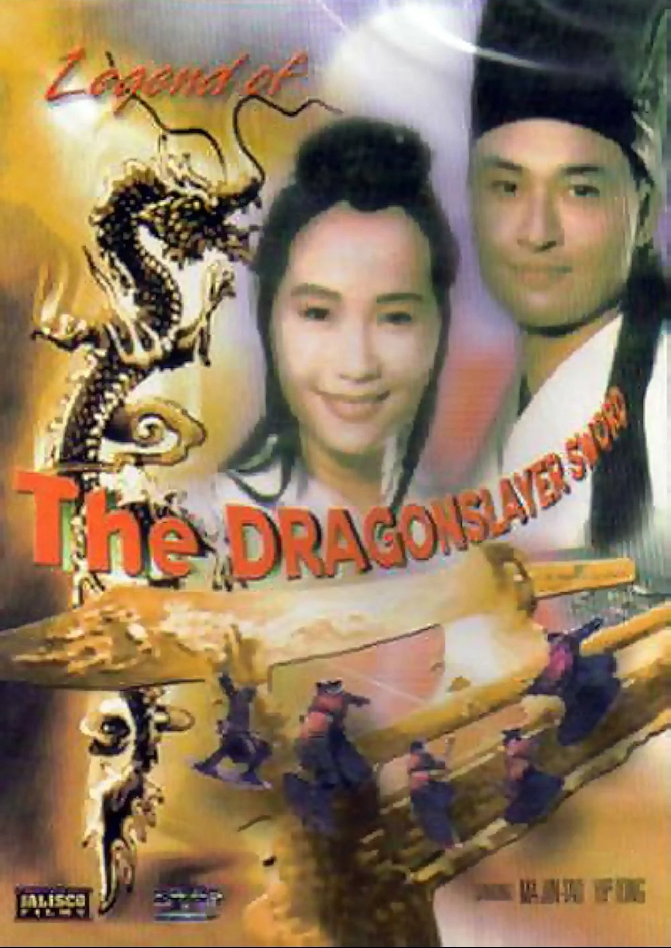 افسانه شمشیر اژدهاکش