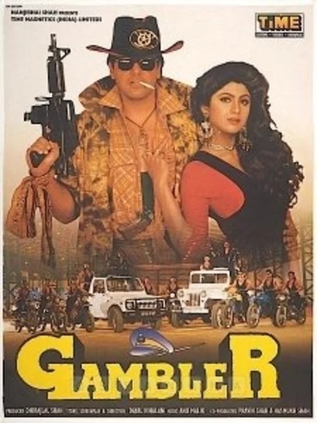 دزد قمارباز