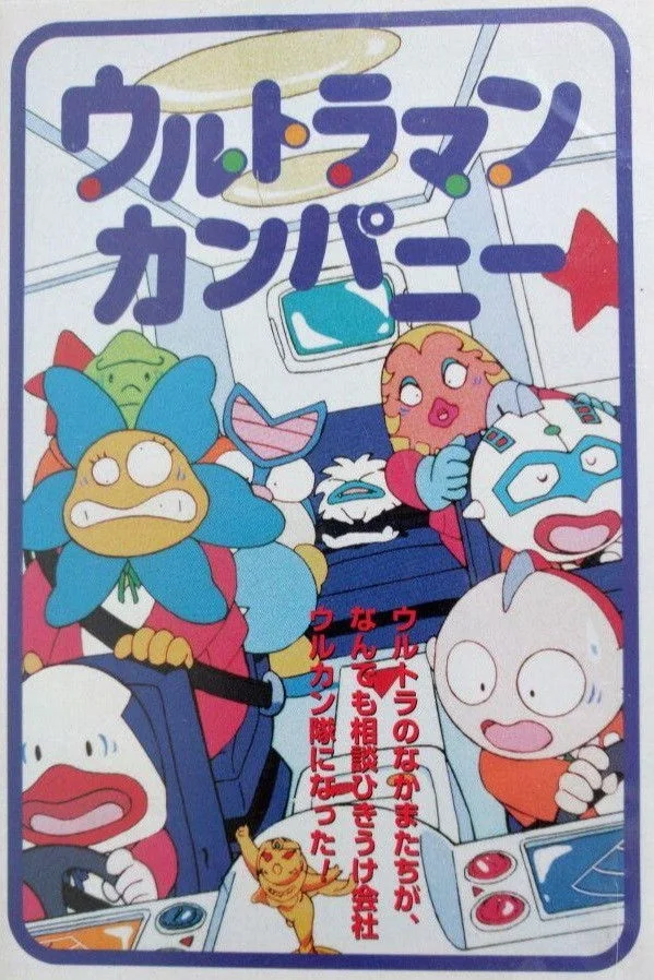 شرکت اولترا من