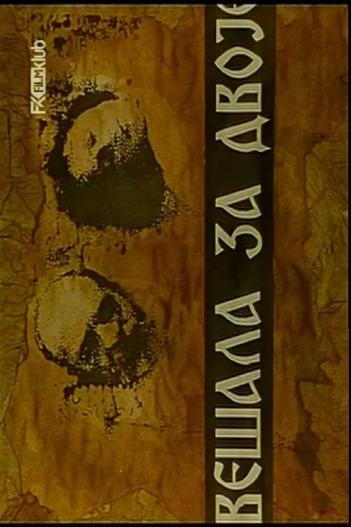 داران برای دو نفر