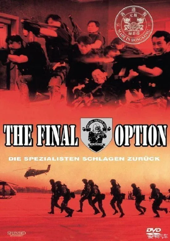 گزینه نهایی