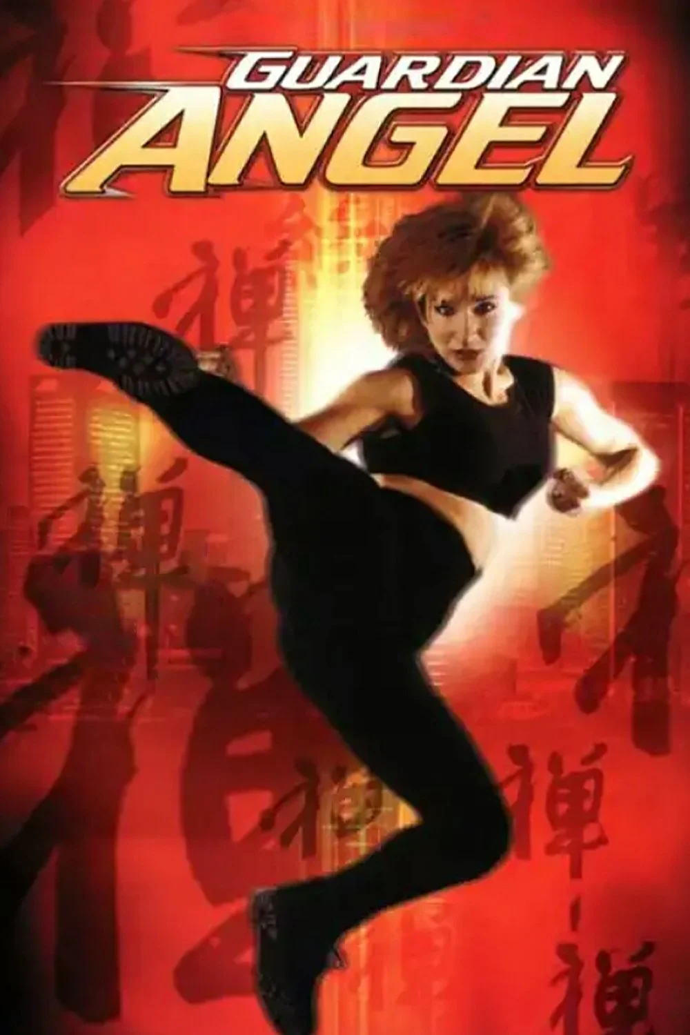 فرشته نگهبان