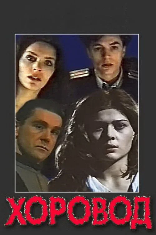 رقص دو پهلو