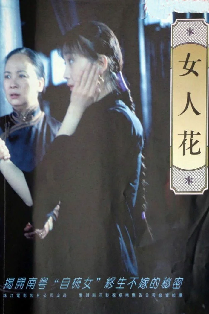 زهر گلهای زنان