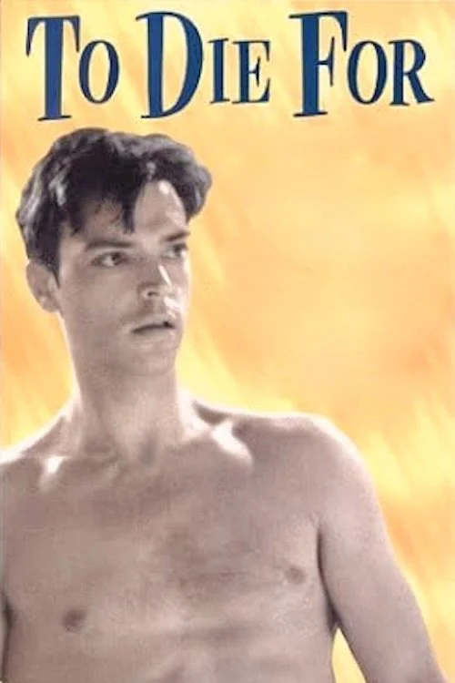 برای مردن برای رفتن نیست