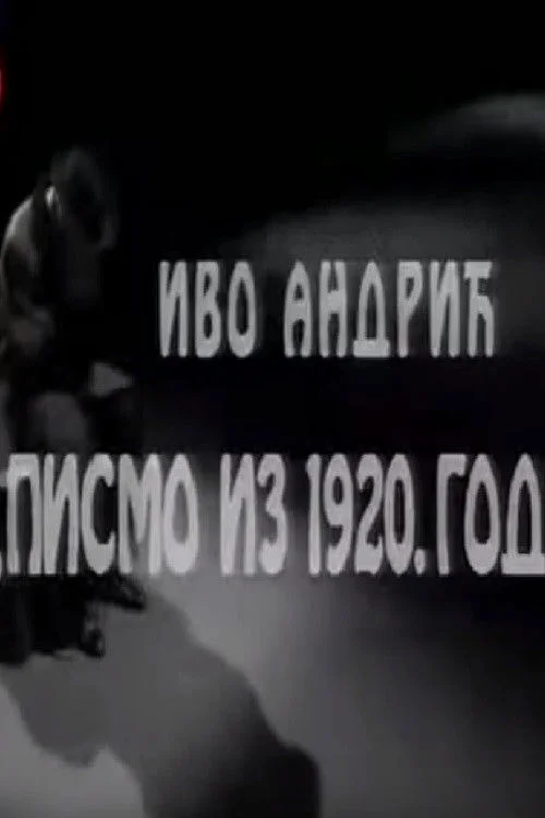 نامه ای از سال هزار و دویست و بیست