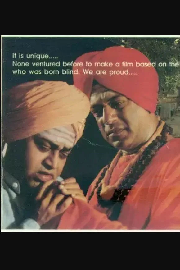 سنجیتا ساگار گانه‌یو پنجاکشارا گاوای