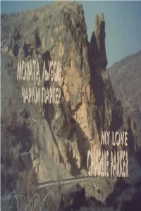 عشق من چارلی پکر