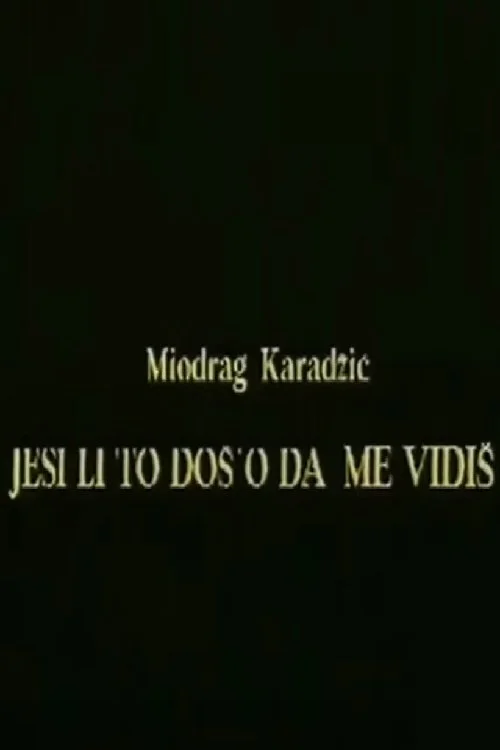 دیدی مرا دیدی؟