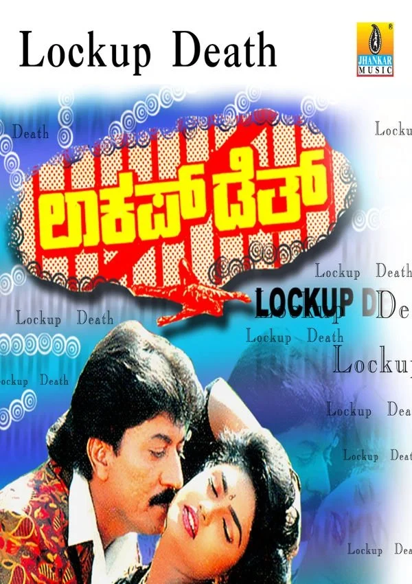 مرگ قفل بندی