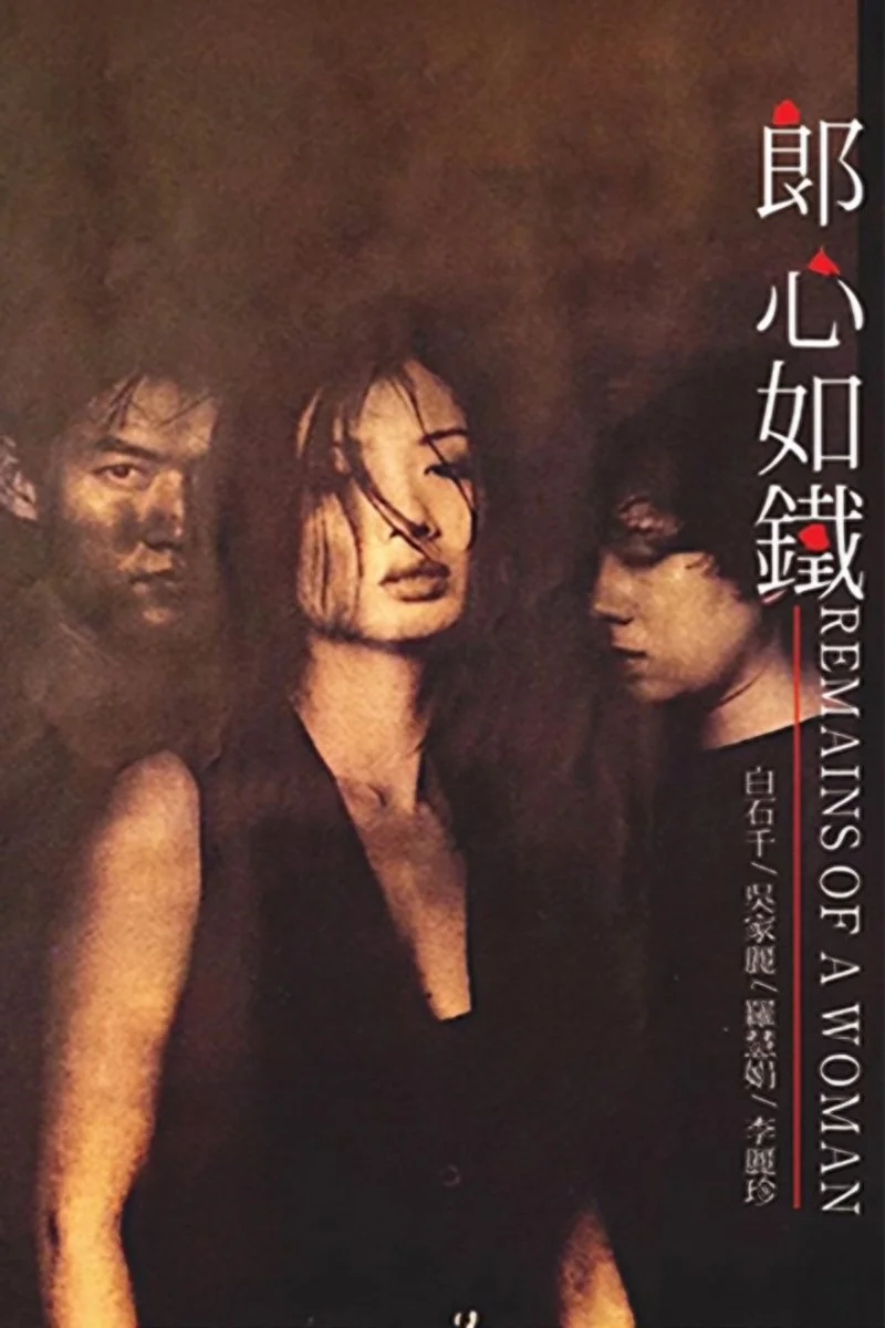 زنی که می ماند