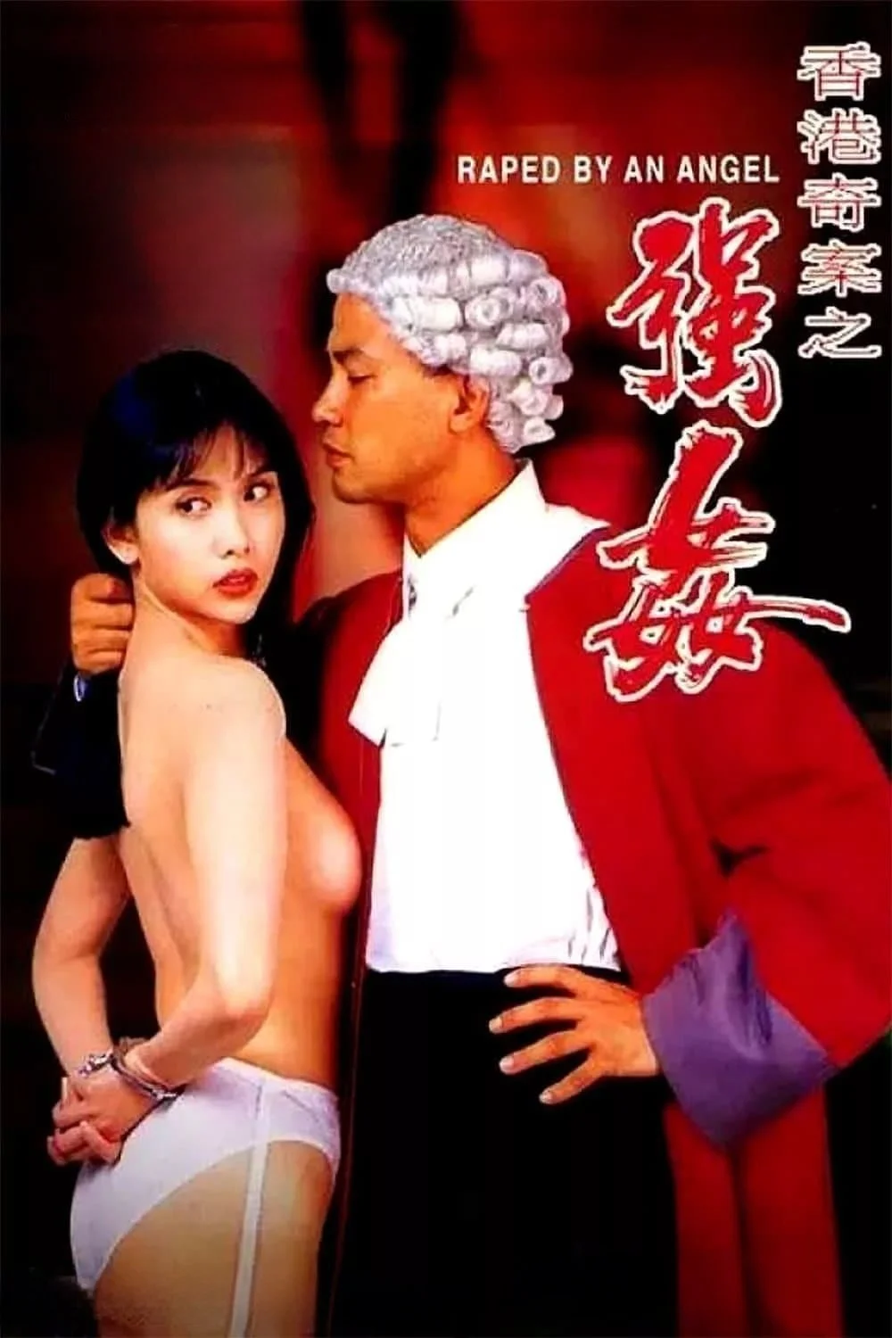 هوسی به عنکبوت، آزار جنسی توسط فرشته