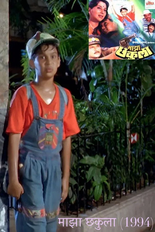 مازا چاکولا