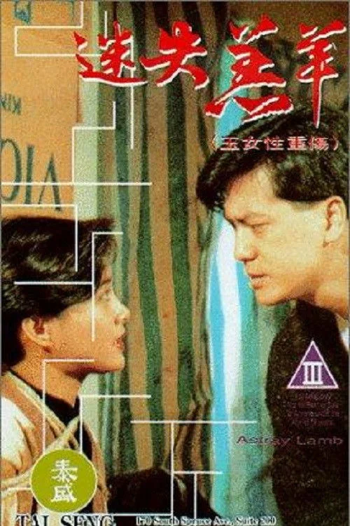 برهٔ گم‌شده