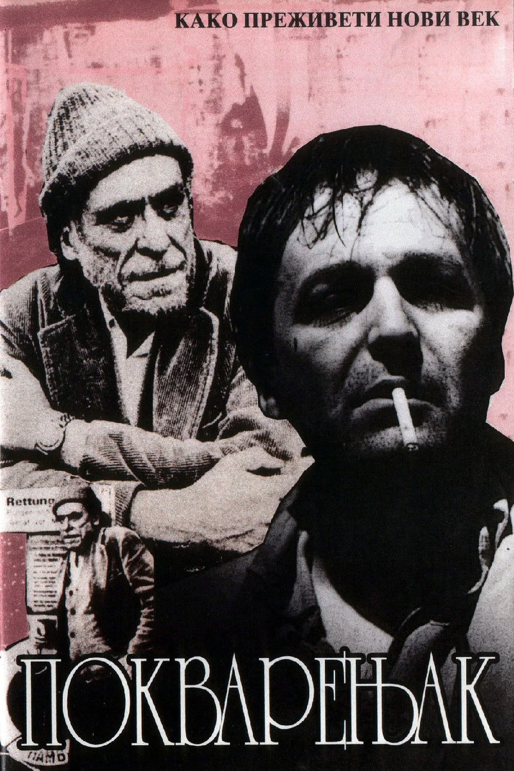 مرد کثیف پیر