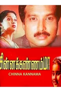 Chinna Kannamma