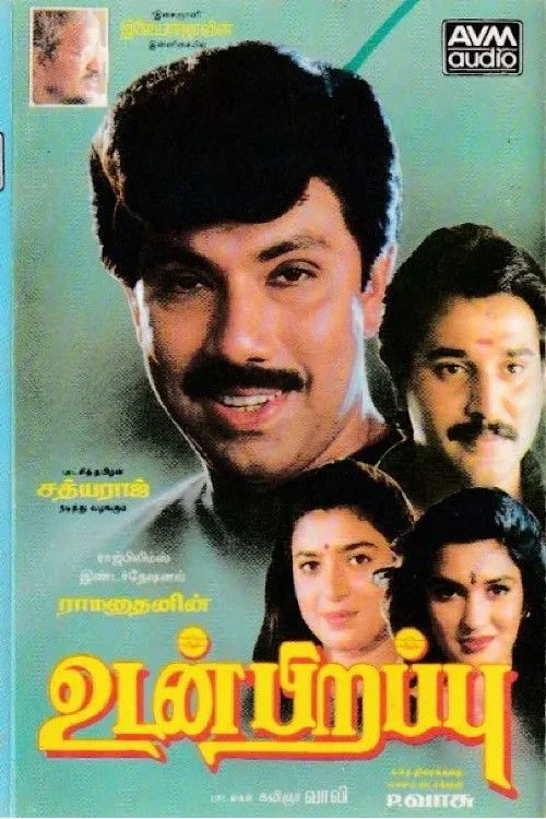 اودان پیراپو