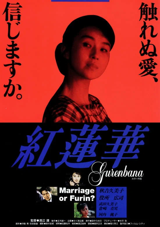 کوکال کمان Crimson Lotus