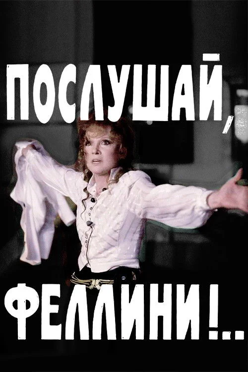 گوش بده، فالینی