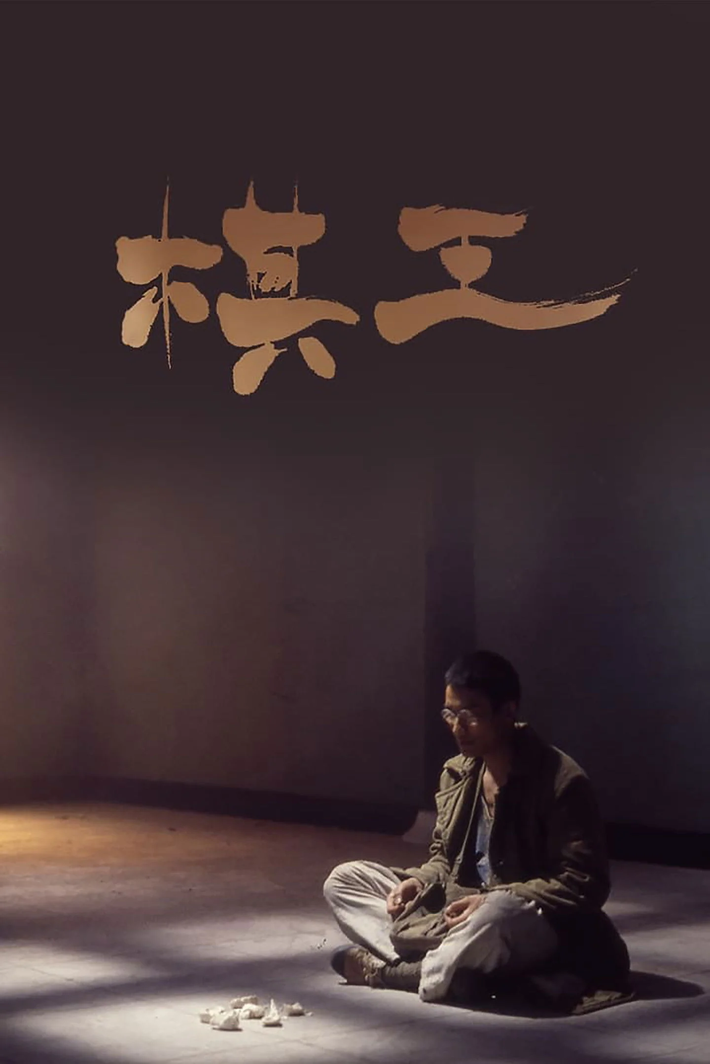 سلطان شطرنج