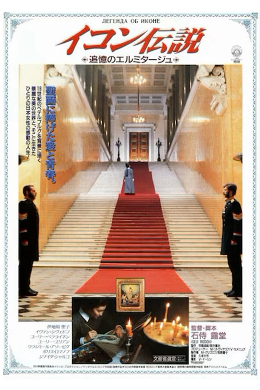 اسطوره آیکون