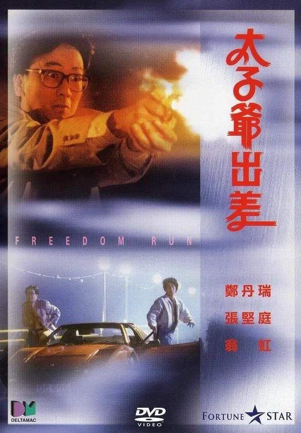 دویدن آزادی کوئین