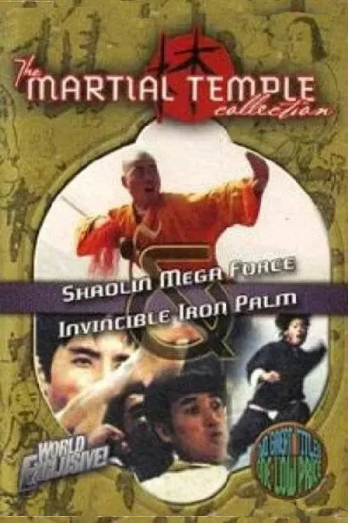 نیرویی عظیم از هایلند