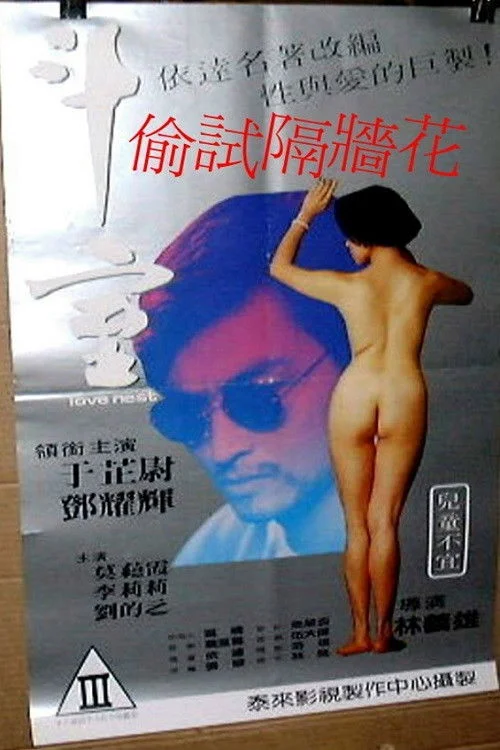 پرندگان عشق