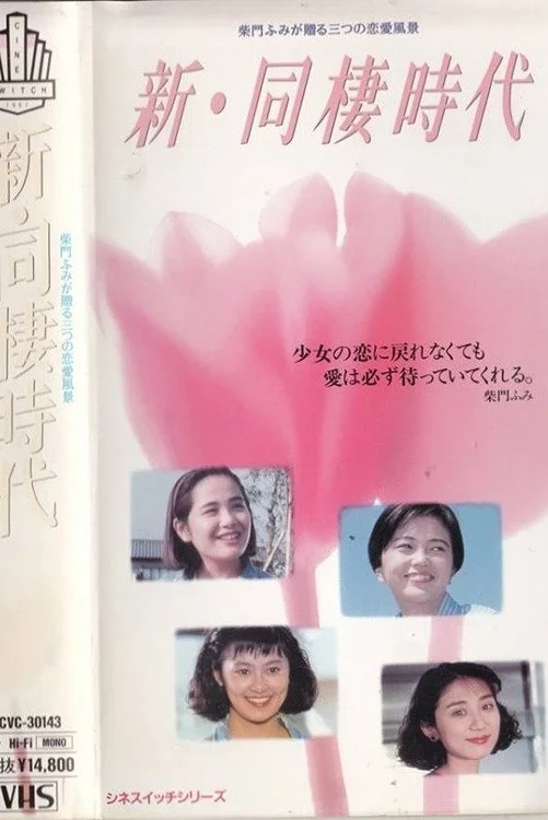 شین دوستی دورانی