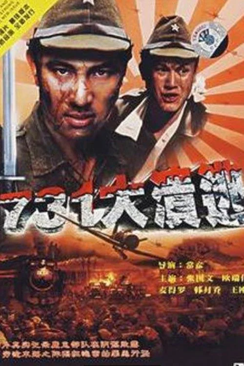 جی سان یی دا کیوتائو