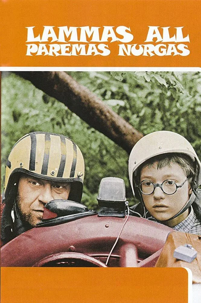 گوسفند در گوشه پایین سمت راست