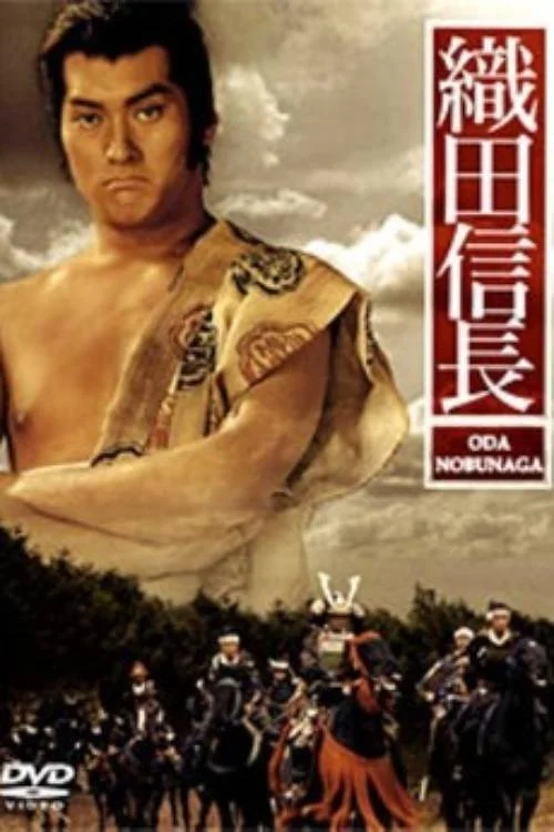 oda nobunaga طلوع قدیم