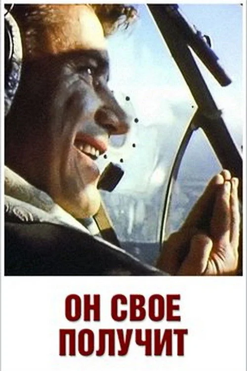 او خواهد پذیرفت