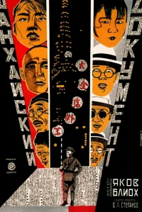 The Shanghai Document