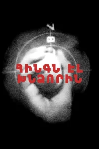 پنج درست در هدف