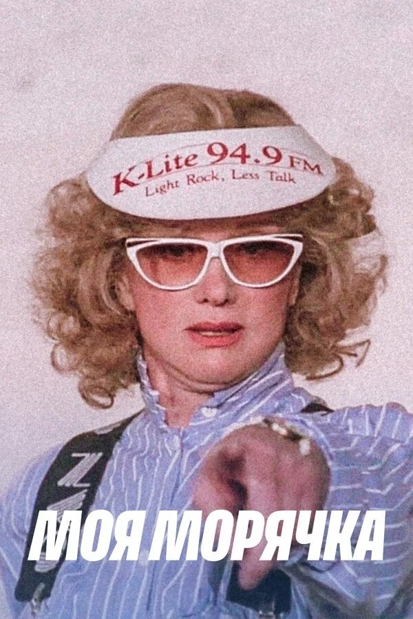 ساحل من دریانورد من