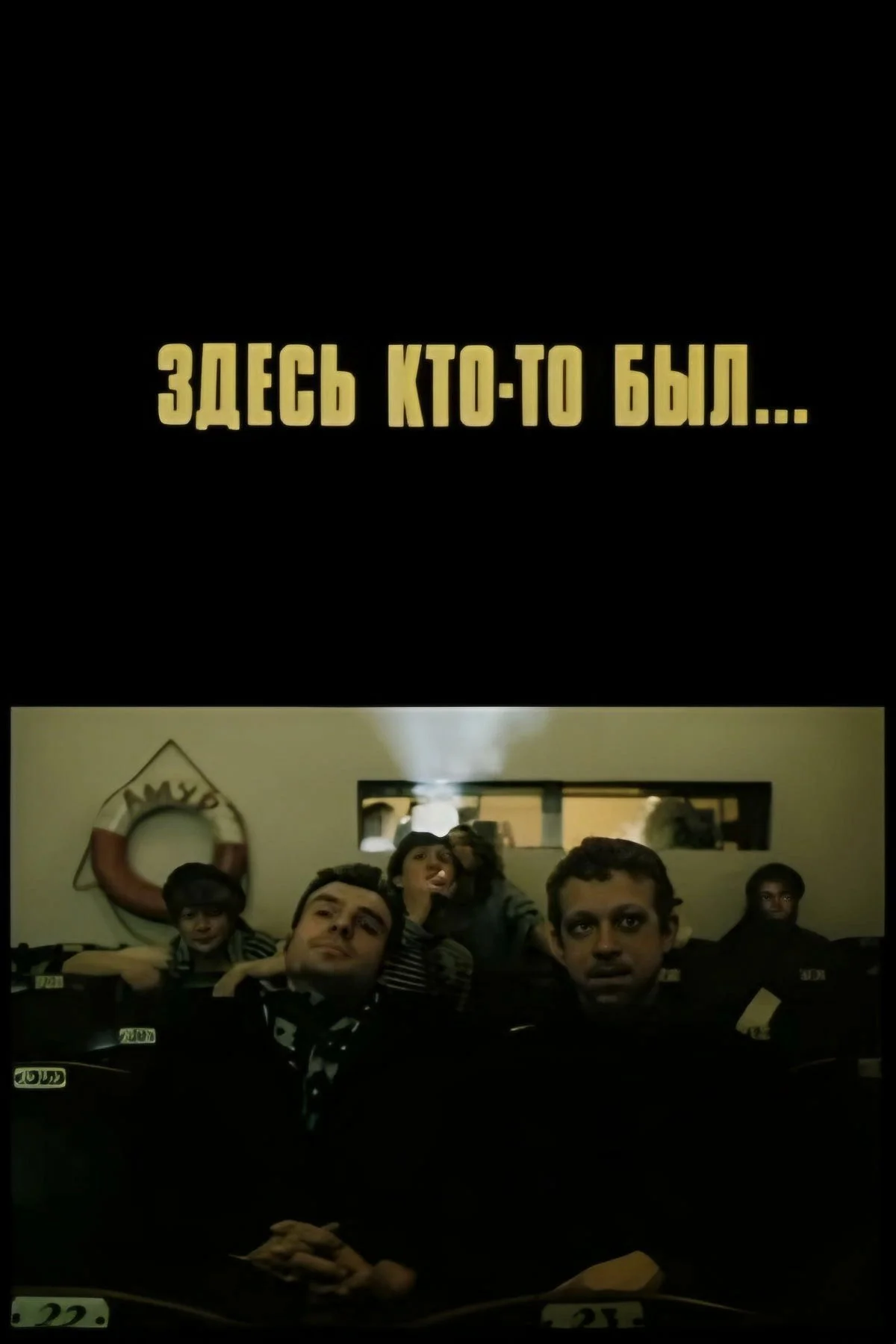 کسی اینجا بود…