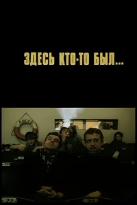 Somebody Was Here...