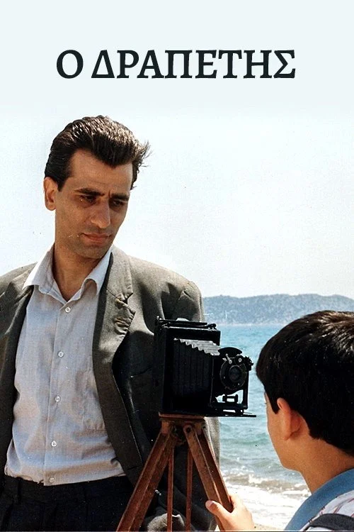 سایه‌ها استاد