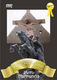 صدا در بیابان