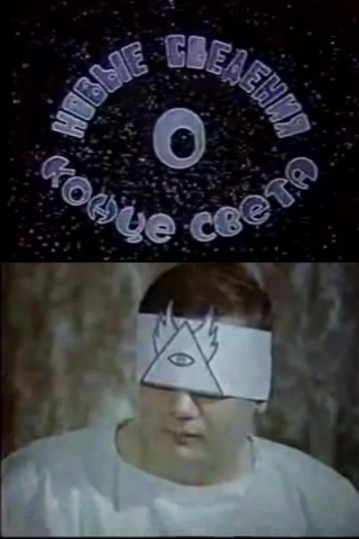 Latest News About Doomsday