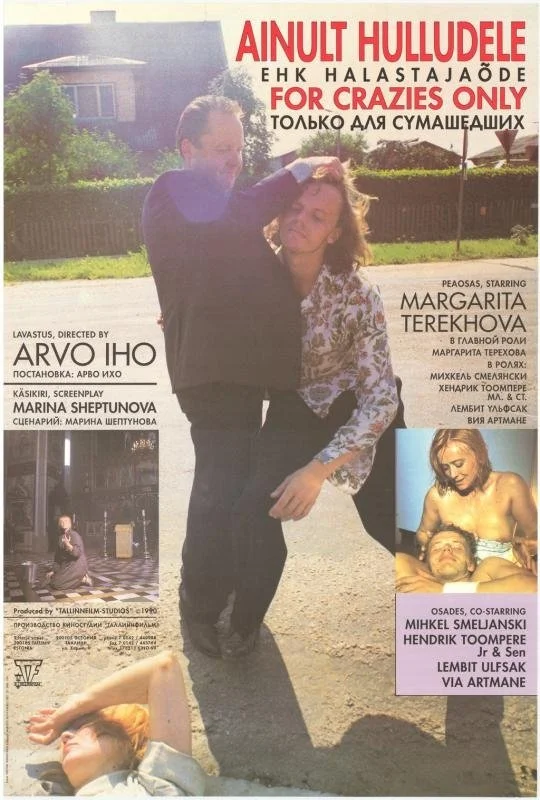 برای دیوانگان تنها