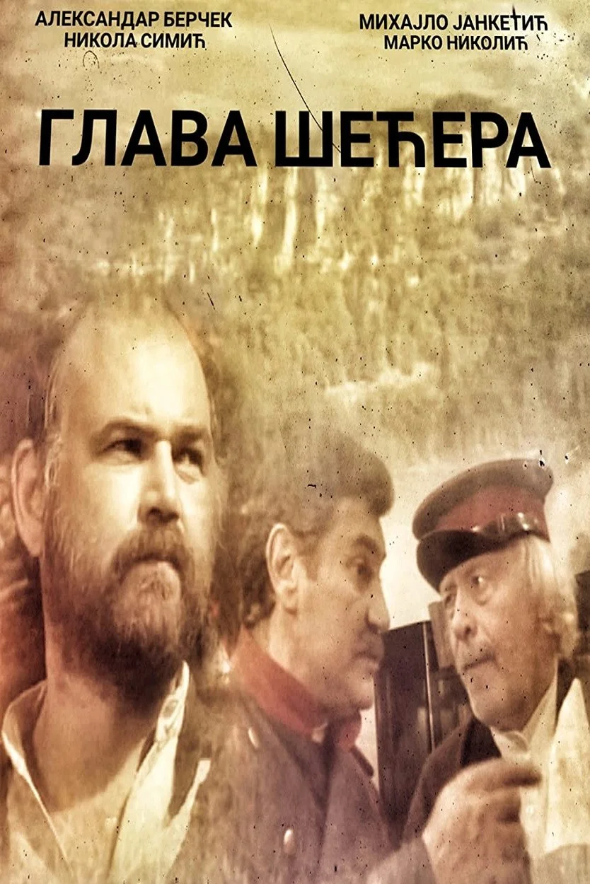 قند و برگشت