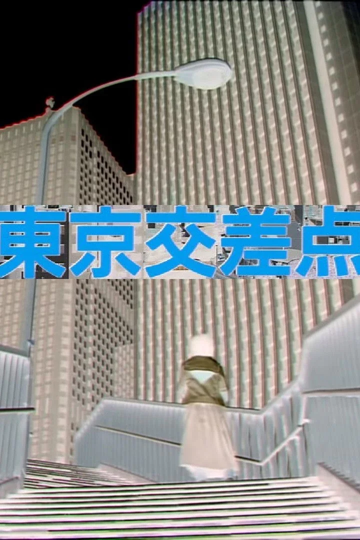 تقاطع در توکیو