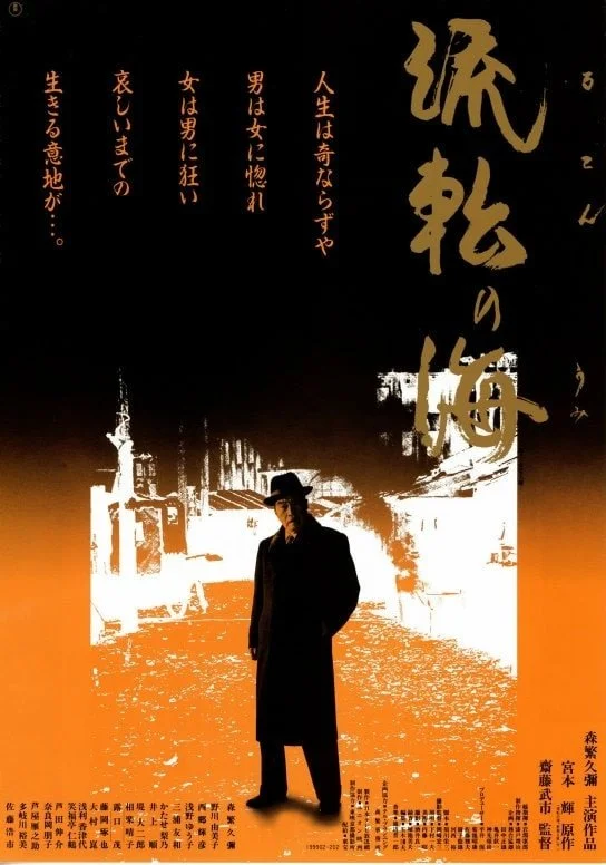 دریای سرگردان