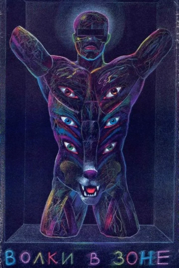 گرگ ها در ناحیه