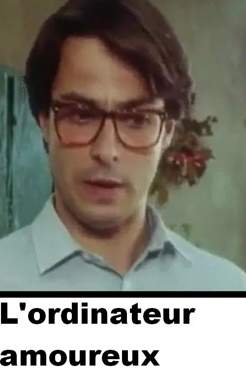 کامپیوتر عاشق